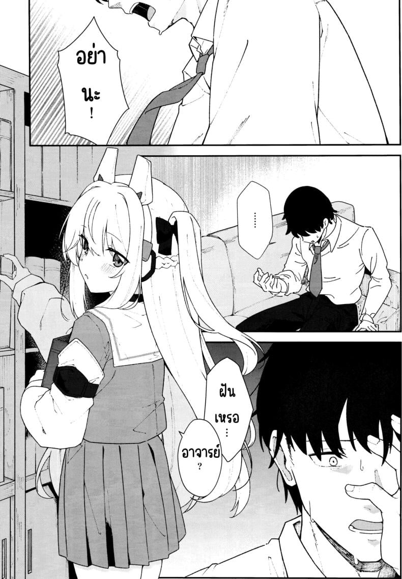 ตกหลุมกระต่าย (C103) [Damenahidou (Damenahito)] Usagiana ni Ochiru (Blue Archive) – ตกหลุมกระต่าย (C103) [Damenahidou (Damenahito)] Usagiana ni Ochiru (Blue Archive) หน้า 7