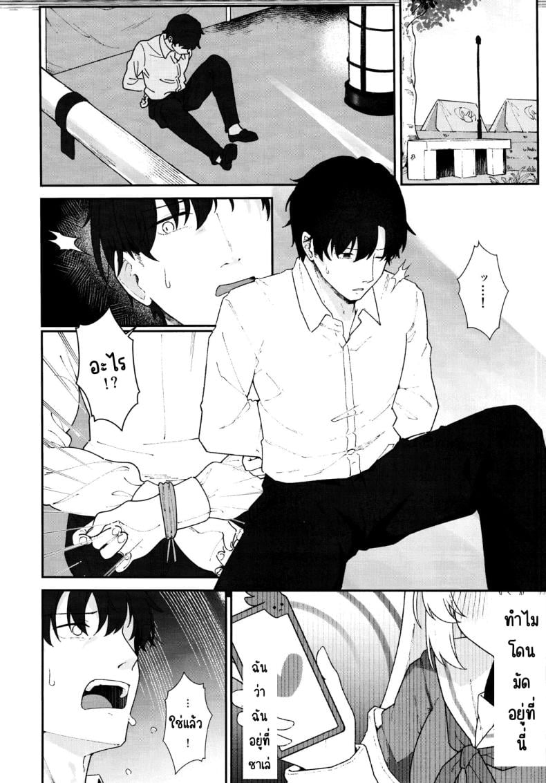 ตกหลุมกระต่าย (C103) [Damenahidou (Damenahito)] Usagiana ni Ochiru (Blue Archive) – ตกหลุมกระต่าย (C103) [Damenahidou (Damenahito)] Usagiana ni Ochiru (Blue Archive) หน้า 13