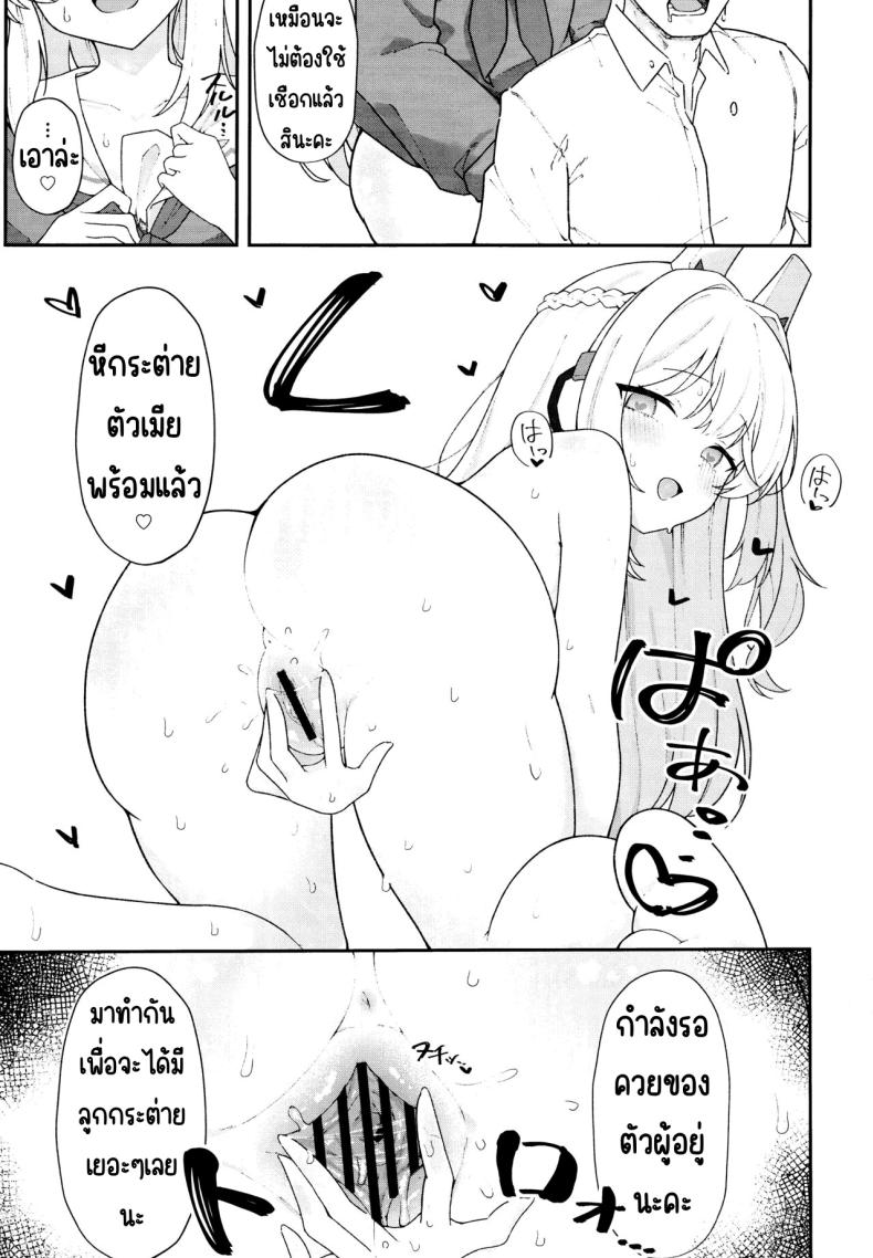ตกหลุมกระต่าย (C103) [Damenahidou (Damenahito)] Usagiana ni Ochiru (Blue Archive) – ตกหลุมกระต่าย (C103) [Damenahidou (Damenahito)] Usagiana ni Ochiru (Blue Archive) หน้า 18