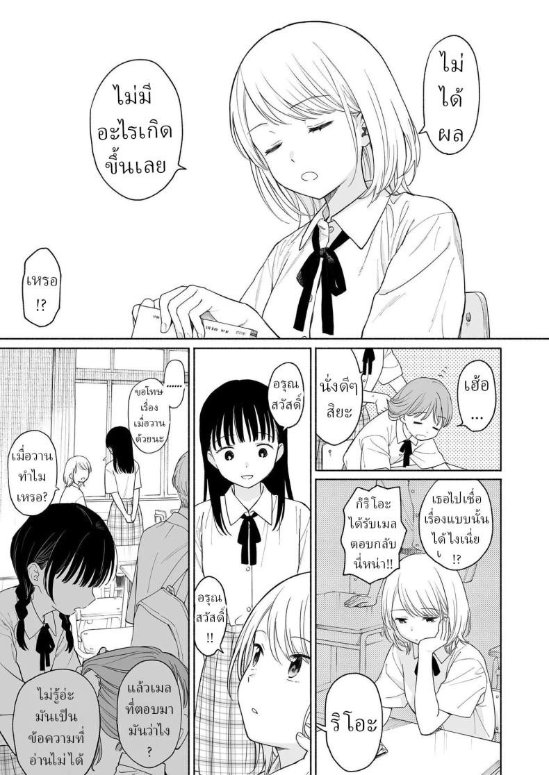 ริโอะจังกับปิศาจอัญเชิญ[Fuka Fuka (Sekiya Asami)] Rio-chan to Omajinai no Akuma Rio and the Summoned Demon – ริโอะจังกับปิศาจอัญเชิญ[Fuka Fuka (Sekiya Asami)] Rio-chan to Omajinai no Akuma Rio and the Summoned Demon หน้า 3
