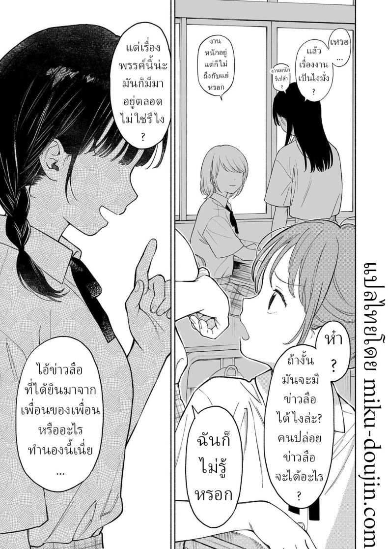 ริโอะจังกับปิศาจอัญเชิญ[Fuka Fuka (Sekiya Asami)] Rio-chan to Omajinai no Akuma Rio and the Summoned Demon – ริโอะจังกับปิศาจอัญเชิญ[Fuka Fuka (Sekiya Asami)] Rio-chan to Omajinai no Akuma Rio and the Summoned Demon หน้า 5