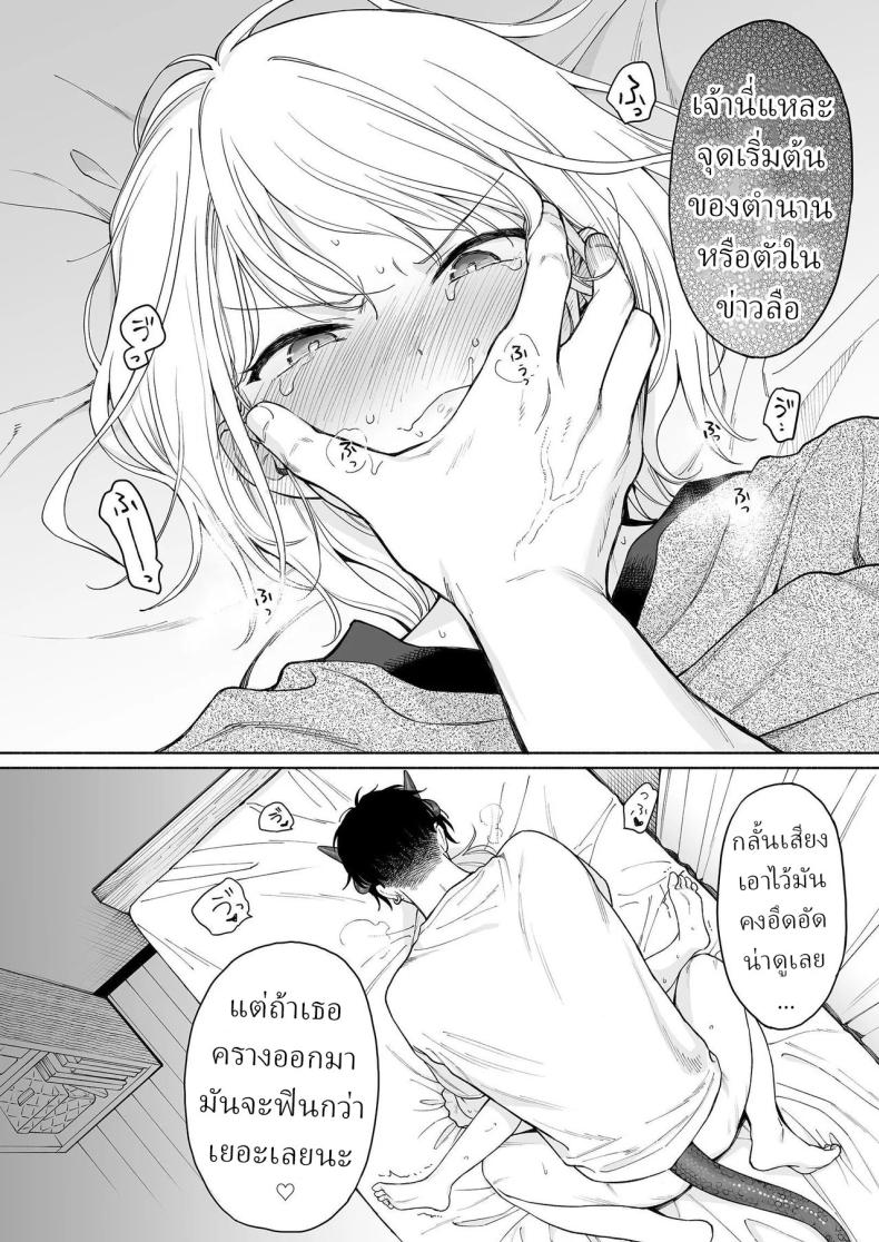 ริโอะจังกับปิศาจอัญเชิญ[Fuka Fuka (Sekiya Asami)] Rio-chan to Omajinai no Akuma Rio and the Summoned Demon – ริโอะจังกับปิศาจอัญเชิญ[Fuka Fuka (Sekiya Asami)] Rio-chan to Omajinai no Akuma Rio and the Summoned Demon หน้า 6
