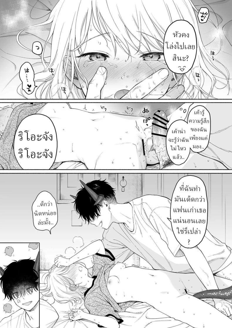 ริโอะจังกับปิศาจอัญเชิญ[Fuka Fuka (Sekiya Asami)] Rio-chan to Omajinai no Akuma Rio and the Summoned Demon – ริโอะจังกับปิศาจอัญเชิญ[Fuka Fuka (Sekiya Asami)] Rio-chan to Omajinai no Akuma Rio and the Summoned Demon หน้า 9