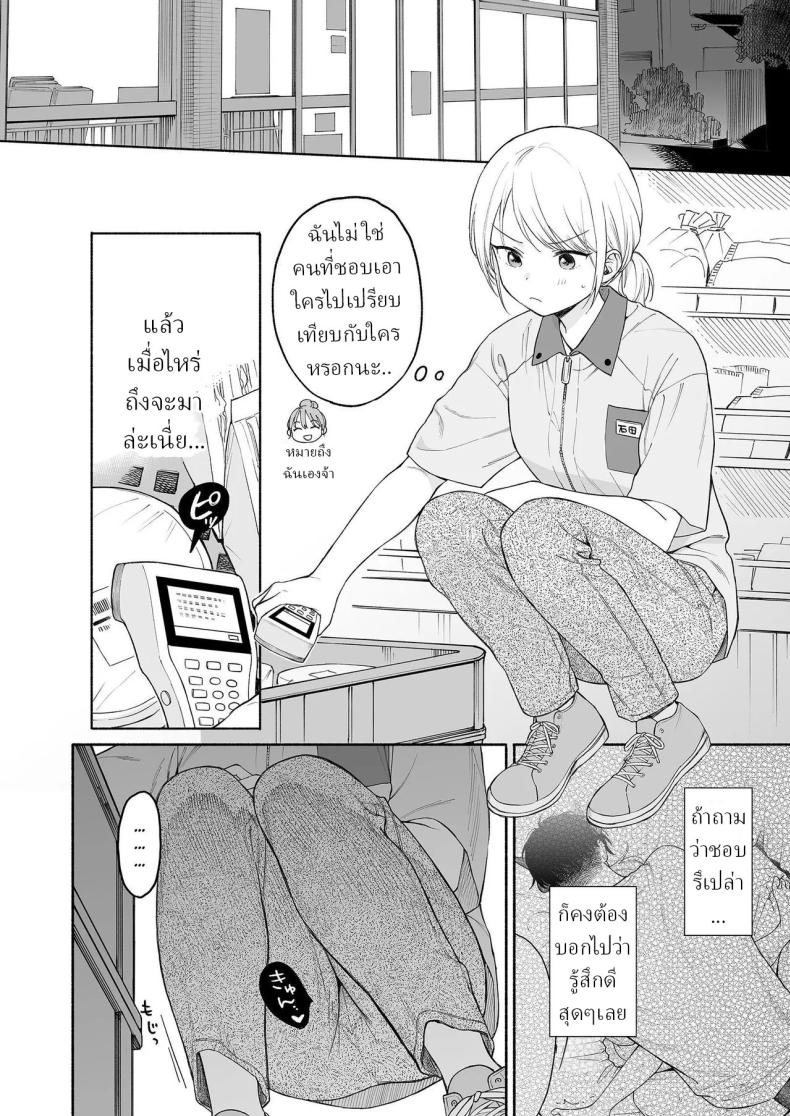 ริโอะจังกับปิศาจอัญเชิญ[Fuka Fuka (Sekiya Asami)] Rio-chan to Omajinai no Akuma Rio and the Summoned Demon – ริโอะจังกับปิศาจอัญเชิญ[Fuka Fuka (Sekiya Asami)] Rio-chan to Omajinai no Akuma Rio and the Summoned Demon หน้า 10