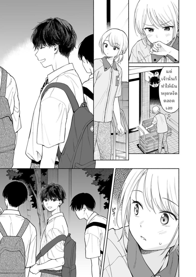 ริโอะจังกับปิศาจอัญเชิญ[Fuka Fuka (Sekiya Asami)] Rio-chan to Omajinai no Akuma Rio and the Summoned Demon – ริโอะจังกับปิศาจอัญเชิญ[Fuka Fuka (Sekiya Asami)] Rio-chan to Omajinai no Akuma Rio and the Summoned Demon หน้า 11
