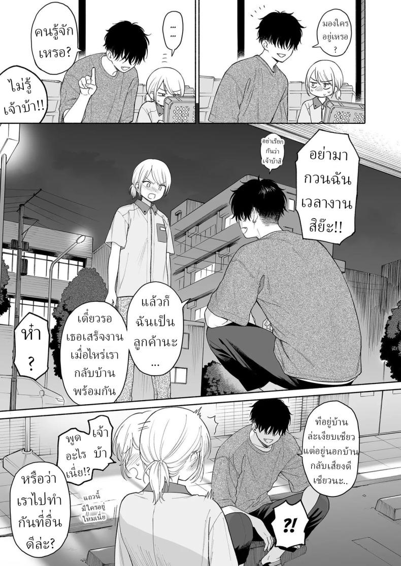 ริโอะจังกับปิศาจอัญเชิญ[Fuka Fuka (Sekiya Asami)] Rio-chan to Omajinai no Akuma Rio and the Summoned Demon – ริโอะจังกับปิศาจอัญเชิญ[Fuka Fuka (Sekiya Asami)] Rio-chan to Omajinai no Akuma Rio and the Summoned Demon หน้า 13