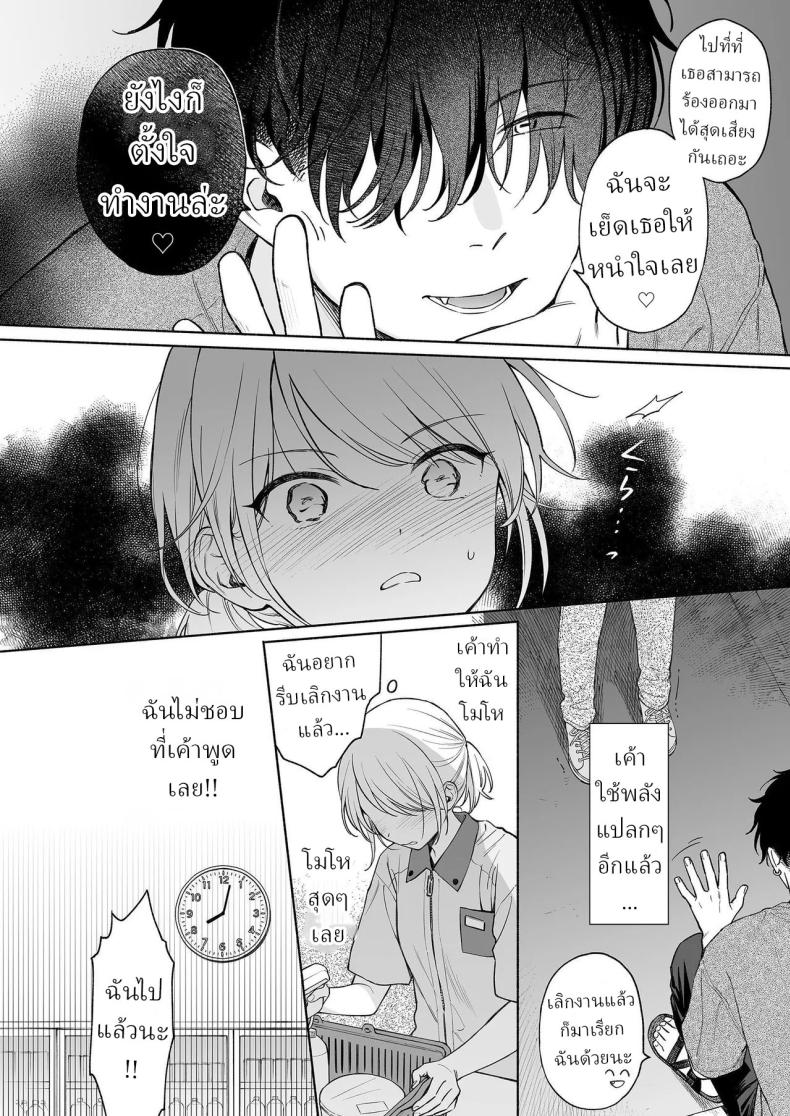 ริโอะจังกับปิศาจอัญเชิญ[Fuka Fuka (Sekiya Asami)] Rio-chan to Omajinai no Akuma Rio and the Summoned Demon – ริโอะจังกับปิศาจอัญเชิญ[Fuka Fuka (Sekiya Asami)] Rio-chan to Omajinai no Akuma Rio and the Summoned Demon หน้า 14