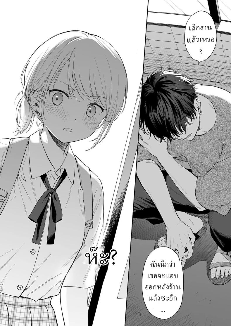 ริโอะจังกับปิศาจอัญเชิญ[Fuka Fuka (Sekiya Asami)] Rio-chan to Omajinai no Akuma Rio and the Summoned Demon – ริโอะจังกับปิศาจอัญเชิญ[Fuka Fuka (Sekiya Asami)] Rio-chan to Omajinai no Akuma Rio and the Summoned Demon หน้า 15
