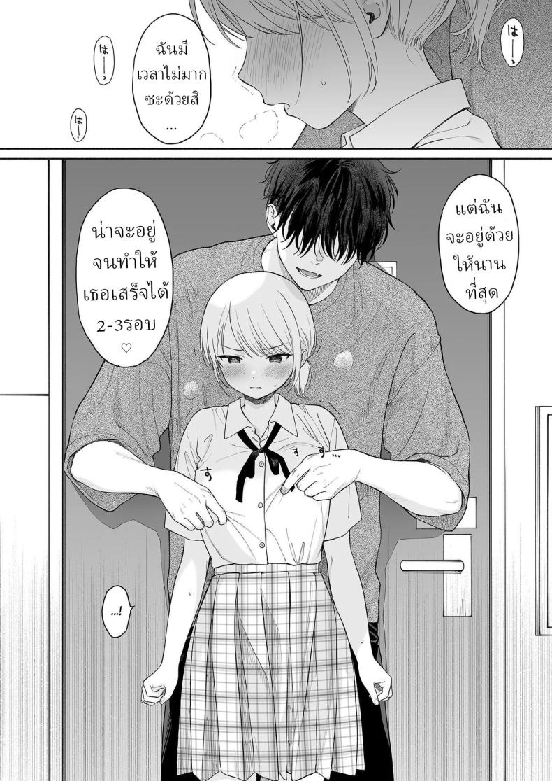 ริโอะจังกับปิศาจอัญเชิญ[Fuka Fuka (Sekiya Asami)] Rio-chan to Omajinai no Akuma Rio and the Summoned Demon – ริโอะจังกับปิศาจอัญเชิญ[Fuka Fuka (Sekiya Asami)] Rio-chan to Omajinai no Akuma Rio and the Summoned Demon หน้า 16