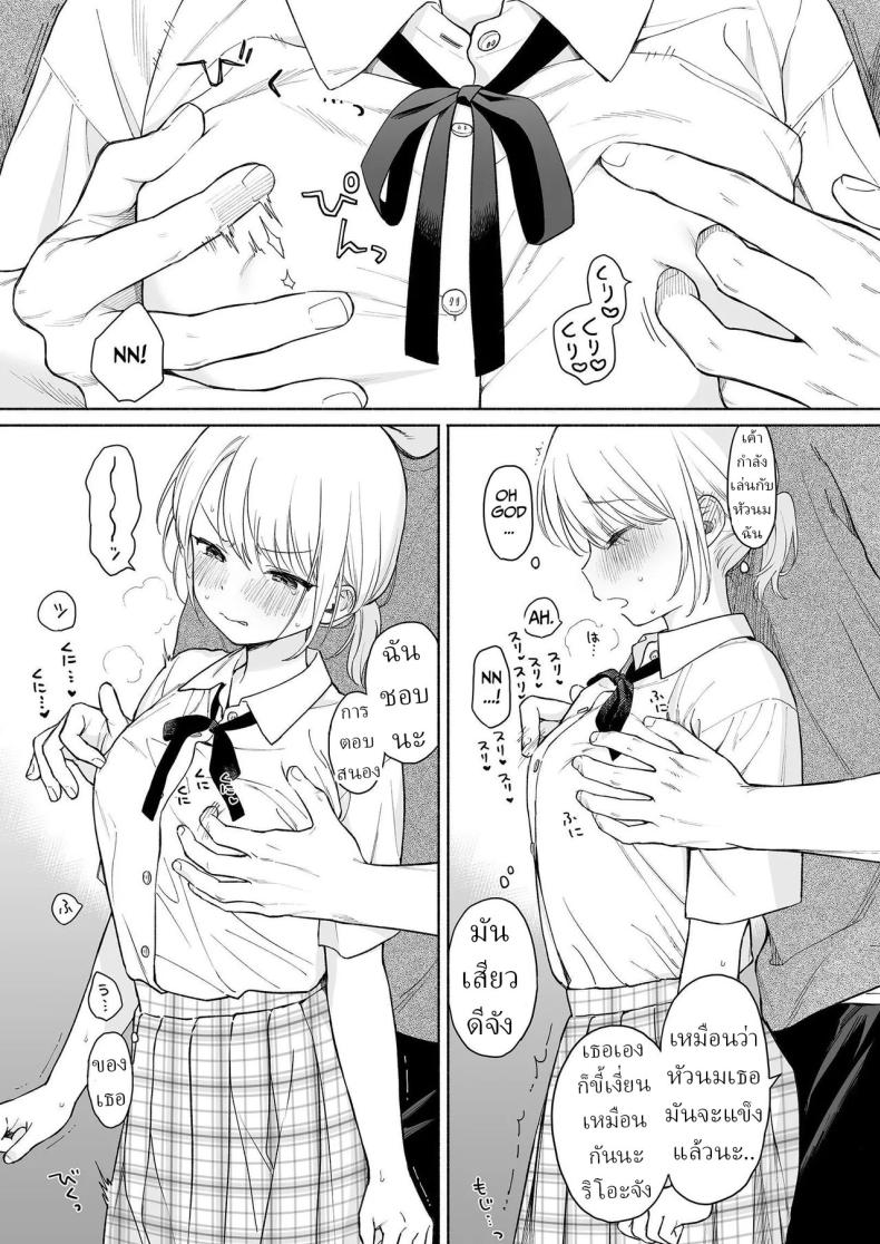 ริโอะจังกับปิศาจอัญเชิญ[Fuka Fuka (Sekiya Asami)] Rio-chan to Omajinai no Akuma Rio and the Summoned Demon – ริโอะจังกับปิศาจอัญเชิญ[Fuka Fuka (Sekiya Asami)] Rio-chan to Omajinai no Akuma Rio and the Summoned Demon หน้า 17