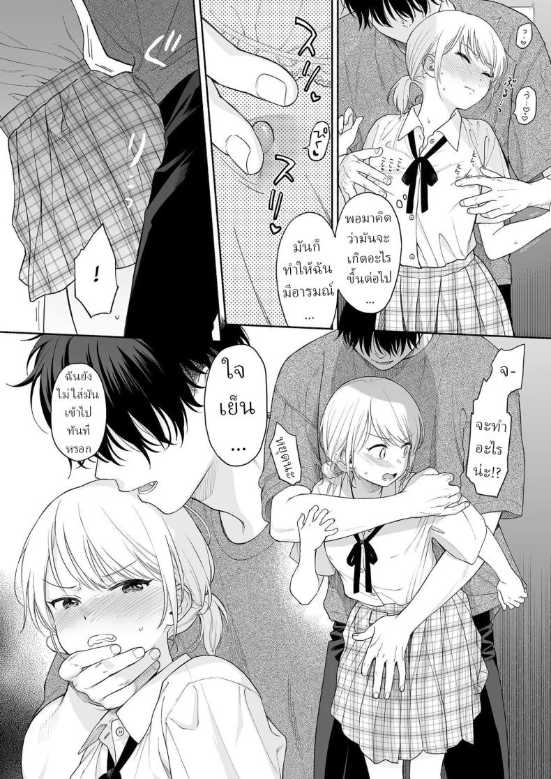 ริโอะจังกับปิศาจอัญเชิญ[Fuka Fuka (Sekiya Asami)] Rio-chan to Omajinai no Akuma Rio and the Summoned Demon – ริโอะจังกับปิศาจอัญเชิญ[Fuka Fuka (Sekiya Asami)] Rio-chan to Omajinai no Akuma Rio and the Summoned Demon หน้า 18