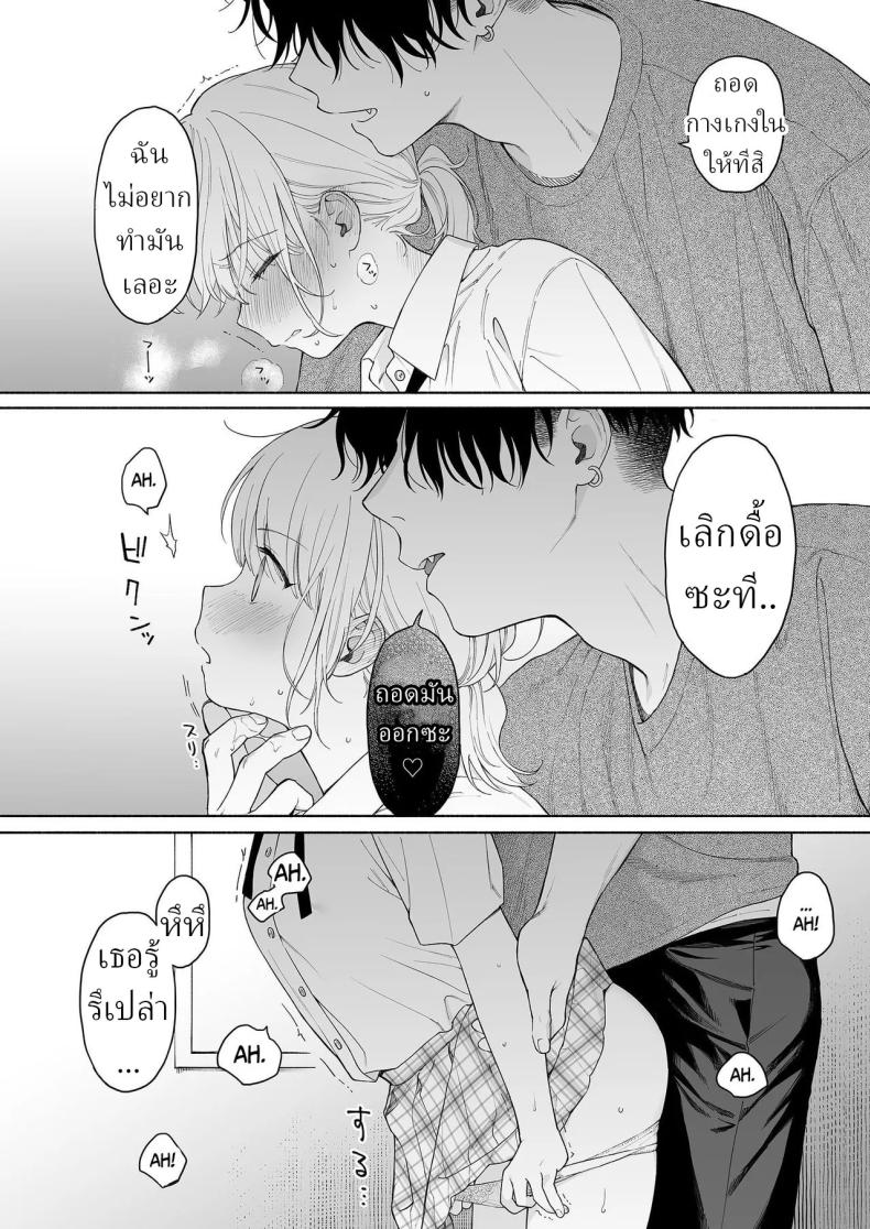 ริโอะจังกับปิศาจอัญเชิญ[Fuka Fuka (Sekiya Asami)] Rio-chan to Omajinai no Akuma Rio and the Summoned Demon – ริโอะจังกับปิศาจอัญเชิญ[Fuka Fuka (Sekiya Asami)] Rio-chan to Omajinai no Akuma Rio and the Summoned Demon หน้า 19