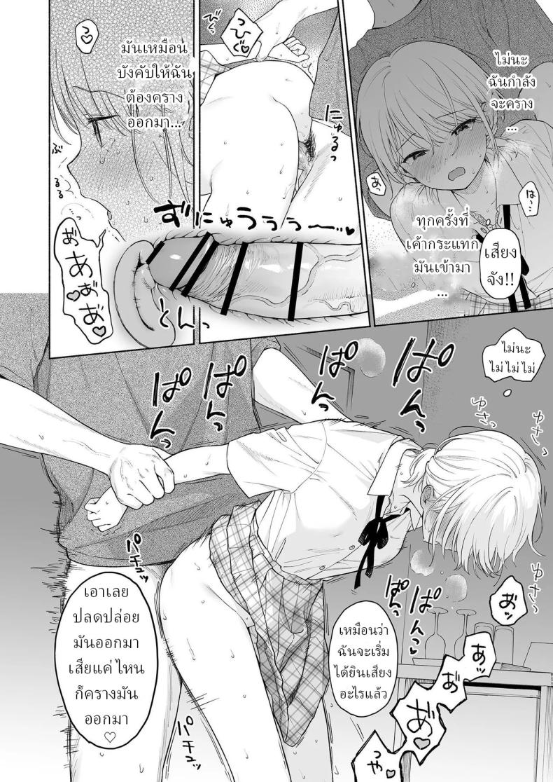 ริโอะจังกับปิศาจอัญเชิญ[Fuka Fuka (Sekiya Asami)] Rio-chan to Omajinai no Akuma Rio and the Summoned Demon – ริโอะจังกับปิศาจอัญเชิญ[Fuka Fuka (Sekiya Asami)] Rio-chan to Omajinai no Akuma Rio and the Summoned Demon หน้า 21