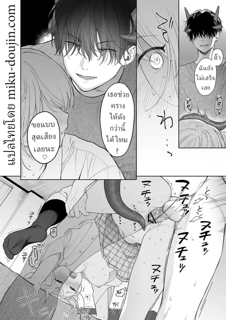 ริโอะจังกับปิศาจอัญเชิญ[Fuka Fuka (Sekiya Asami)] Rio-chan to Omajinai no Akuma Rio and the Summoned Demon – ริโอะจังกับปิศาจอัญเชิญ[Fuka Fuka (Sekiya Asami)] Rio-chan to Omajinai no Akuma Rio and the Summoned Demon หน้า 24
