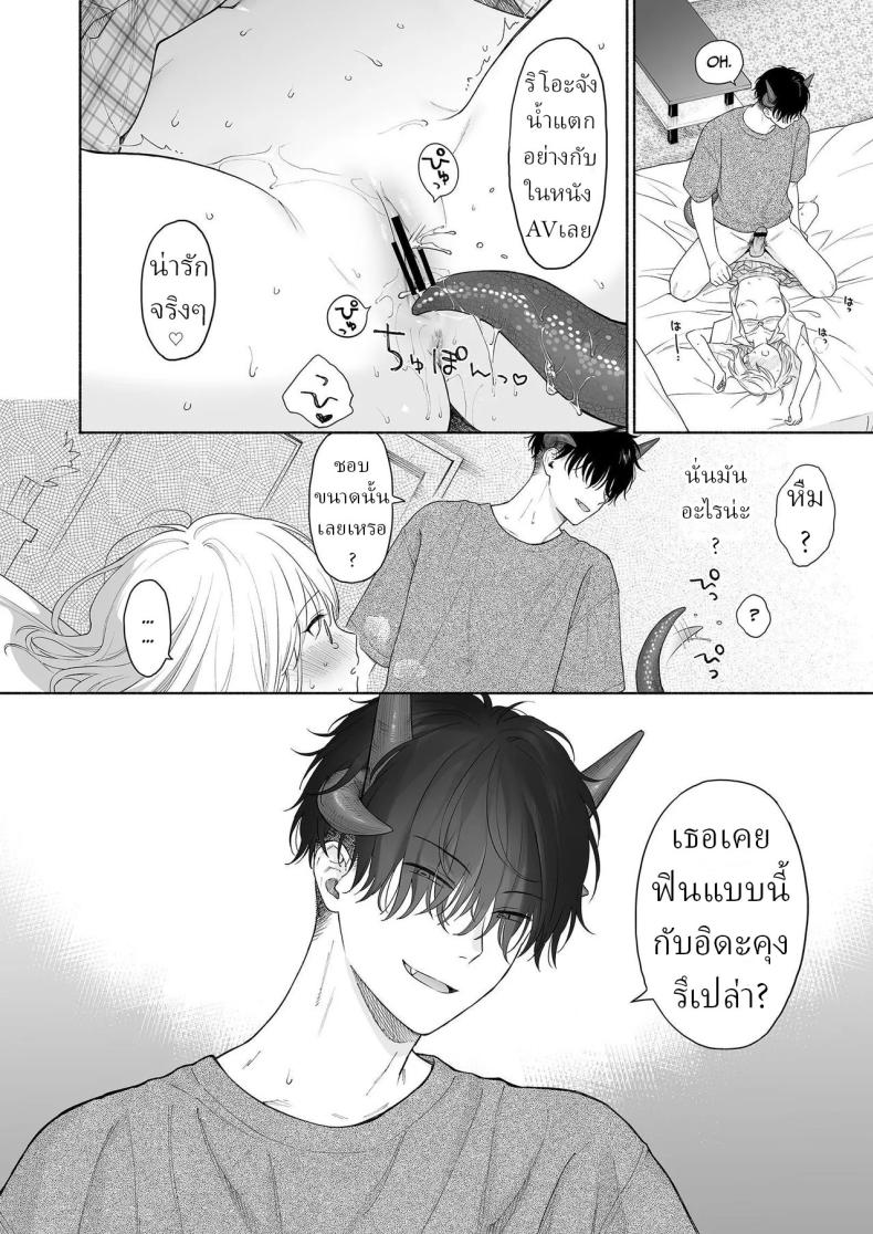 ริโอะจังกับปิศาจอัญเชิญ[Fuka Fuka (Sekiya Asami)] Rio-chan to Omajinai no Akuma Rio and the Summoned Demon – ริโอะจังกับปิศาจอัญเชิญ[Fuka Fuka (Sekiya Asami)] Rio-chan to Omajinai no Akuma Rio and the Summoned Demon หน้า 28