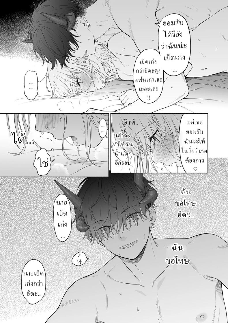 ริโอะจังกับปิศาจอัญเชิญ[Fuka Fuka (Sekiya Asami)] Rio-chan to Omajinai no Akuma Rio and the Summoned Demon – ริโอะจังกับปิศาจอัญเชิญ[Fuka Fuka (Sekiya Asami)] Rio-chan to Omajinai no Akuma Rio and the Summoned Demon หน้า 33