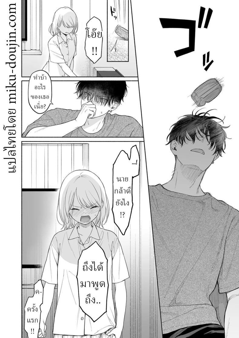 ริโอะจังกับปิศาจอัญเชิญ[Fuka Fuka (Sekiya Asami)] Rio-chan to Omajinai no Akuma Rio and the Summoned Demon – ริโอะจังกับปิศาจอัญเชิญ[Fuka Fuka (Sekiya Asami)] Rio-chan to Omajinai no Akuma Rio and the Summoned Demon หน้า 38