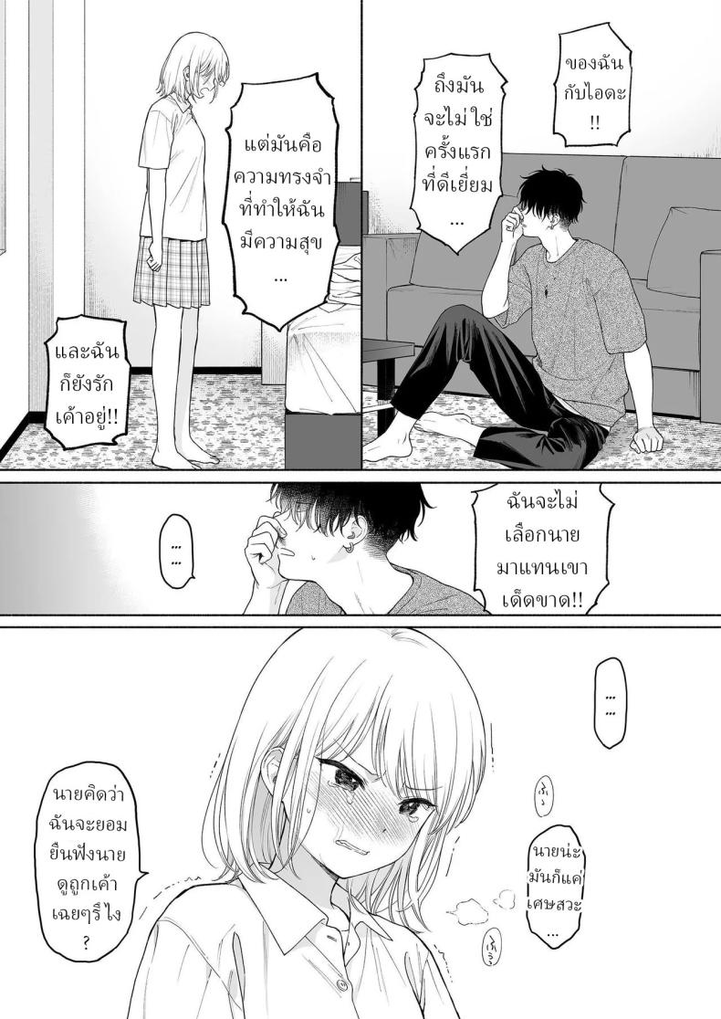 ริโอะจังกับปิศาจอัญเชิญ[Fuka Fuka (Sekiya Asami)] Rio-chan to Omajinai no Akuma Rio and the Summoned Demon – ริโอะจังกับปิศาจอัญเชิญ[Fuka Fuka (Sekiya Asami)] Rio-chan to Omajinai no Akuma Rio and the Summoned Demon หน้า 39