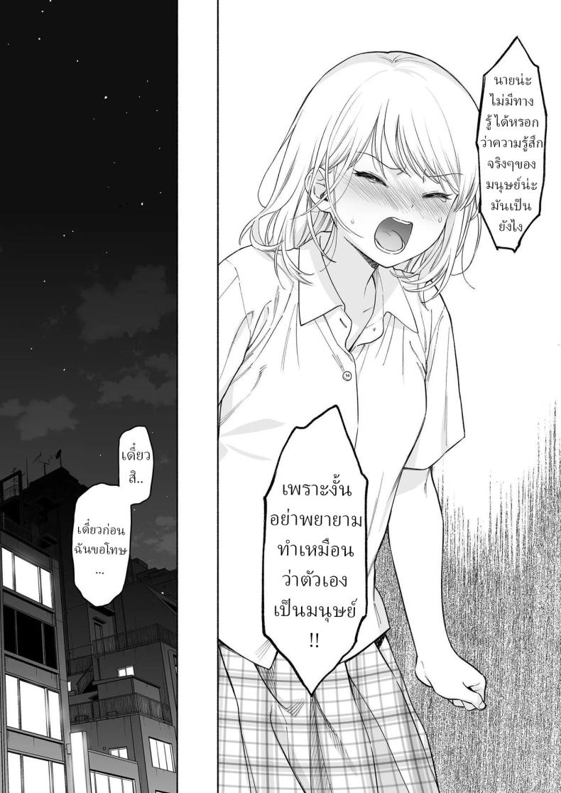 ริโอะจังกับปิศาจอัญเชิญ[Fuka Fuka (Sekiya Asami)] Rio-chan to Omajinai no Akuma Rio and the Summoned Demon – ริโอะจังกับปิศาจอัญเชิญ[Fuka Fuka (Sekiya Asami)] Rio-chan to Omajinai no Akuma Rio and the Summoned Demon หน้า 40