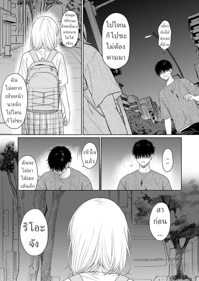 ริโอะจังกับปิศาจอัญเชิญ[Fuka Fuka (Sekiya Asami)] Rio-chan to Omajinai no Akuma Rio and the Summoned Demon – ริโอะจังกับปิศาจอัญเชิญ[Fuka Fuka (Sekiya Asami)] Rio-chan to Omajinai no Akuma Rio and the Summoned Demon หน้า 41