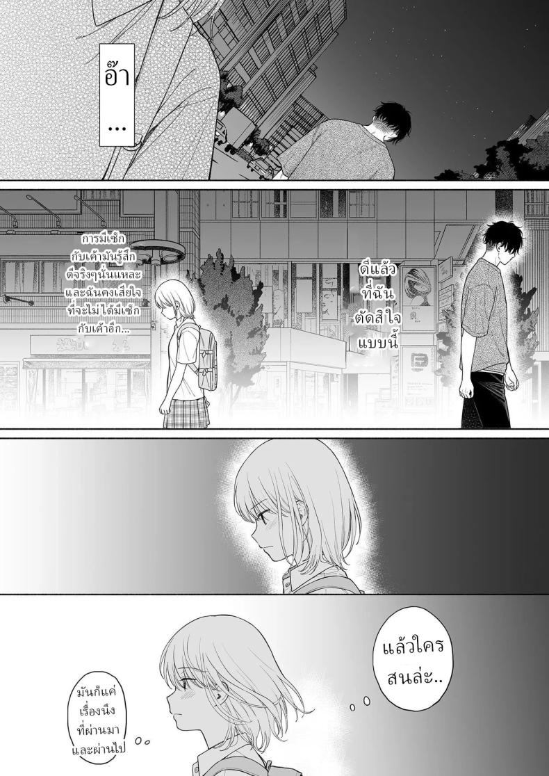 ริโอะจังกับปิศาจอัญเชิญ[Fuka Fuka (Sekiya Asami)] Rio-chan to Omajinai no Akuma Rio and the Summoned Demon – ริโอะจังกับปิศาจอัญเชิญ[Fuka Fuka (Sekiya Asami)] Rio-chan to Omajinai no Akuma Rio and the Summoned Demon หน้า 42