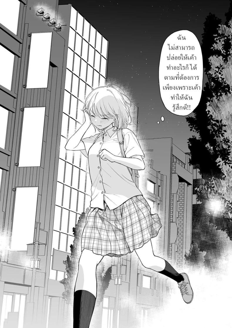 ริโอะจังกับปิศาจอัญเชิญ[Fuka Fuka (Sekiya Asami)] Rio-chan to Omajinai no Akuma Rio and the Summoned Demon – ริโอะจังกับปิศาจอัญเชิญ[Fuka Fuka (Sekiya Asami)] Rio-chan to Omajinai no Akuma Rio and the Summoned Demon หน้า 43