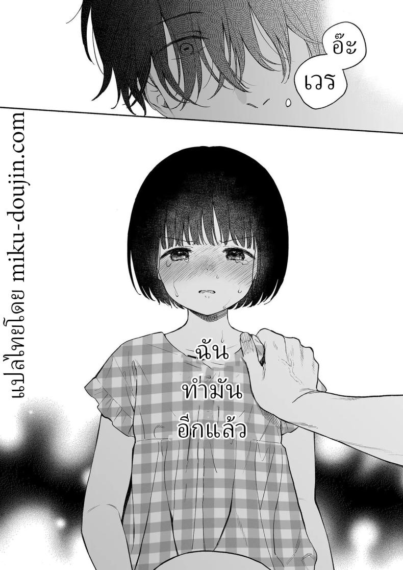 ริโอะจังกับปิศาจอัญเชิญ[Fuka Fuka (Sekiya Asami)] Rio-chan to Omajinai no Akuma Rio and the Summoned Demon – ริโอะจังกับปิศาจอัญเชิญ[Fuka Fuka (Sekiya Asami)] Rio-chan to Omajinai no Akuma Rio and the Summoned Demon หน้า 44