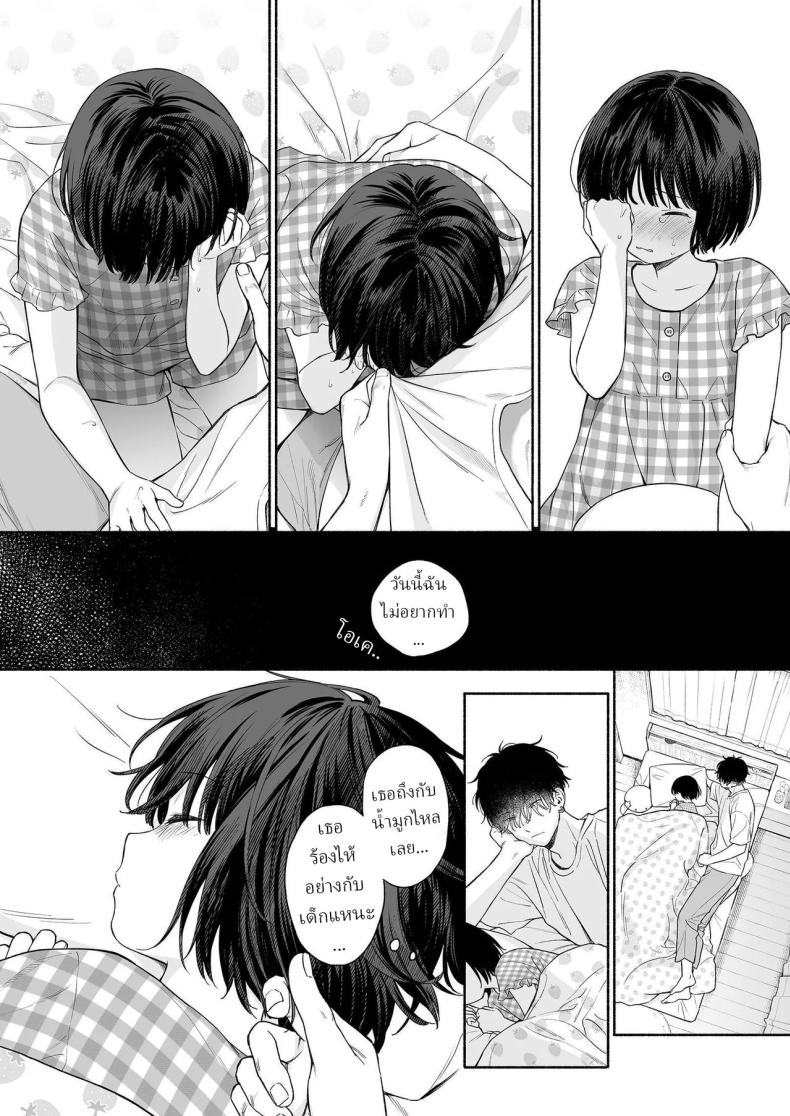 ริโอะจังกับปิศาจอัญเชิญ[Fuka Fuka (Sekiya Asami)] Rio-chan to Omajinai no Akuma Rio and the Summoned Demon – ริโอะจังกับปิศาจอัญเชิญ[Fuka Fuka (Sekiya Asami)] Rio-chan to Omajinai no Akuma Rio and the Summoned Demon หน้า 45