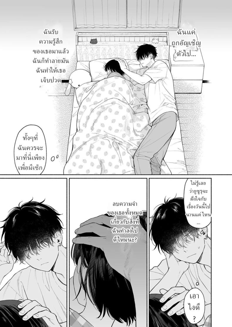 ริโอะจังกับปิศาจอัญเชิญ[Fuka Fuka (Sekiya Asami)] Rio-chan to Omajinai no Akuma Rio and the Summoned Demon – ริโอะจังกับปิศาจอัญเชิญ[Fuka Fuka (Sekiya Asami)] Rio-chan to Omajinai no Akuma Rio and the Summoned Demon หน้า 46
