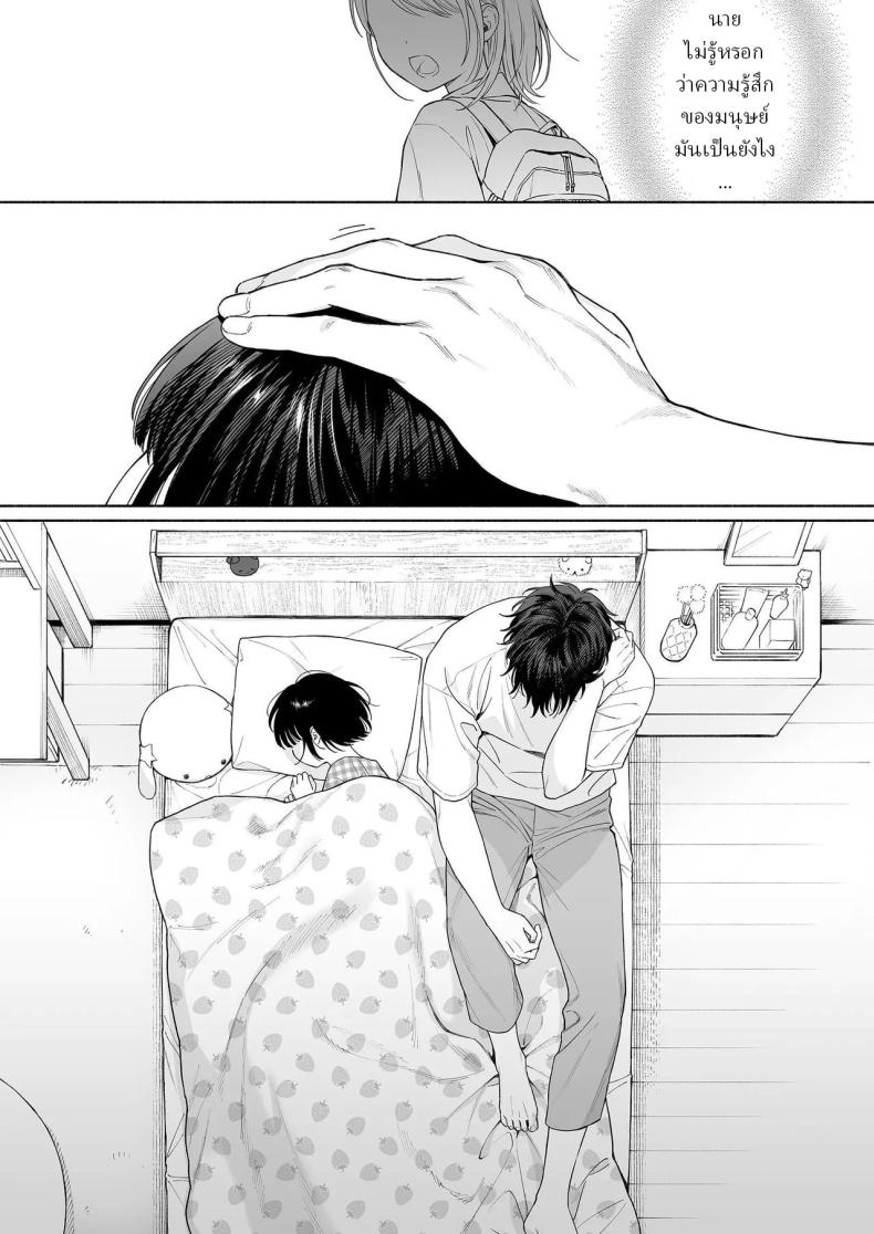 ริโอะจังกับปิศาจอัญเชิญ[Fuka Fuka (Sekiya Asami)] Rio-chan to Omajinai no Akuma Rio and the Summoned Demon – ริโอะจังกับปิศาจอัญเชิญ[Fuka Fuka (Sekiya Asami)] Rio-chan to Omajinai no Akuma Rio and the Summoned Demon หน้า 47