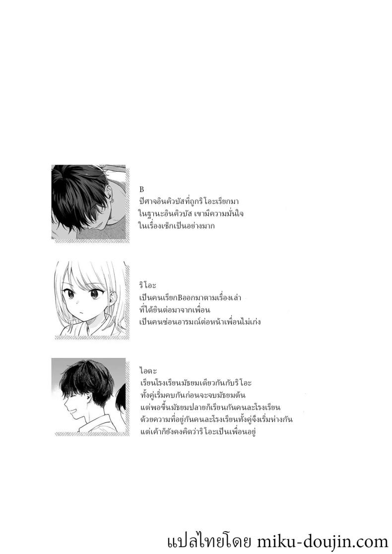 ริโอะจังกับปิศาจอัญเชิญ[Fuka Fuka (Sekiya Asami)] Rio-chan to Omajinai no Akuma Rio and the Summoned Demon – ริโอะจังกับปิศาจอัญเชิญ[Fuka Fuka (Sekiya Asami)] Rio-chan to Omajinai no Akuma Rio and the Summoned Demon หน้า 48