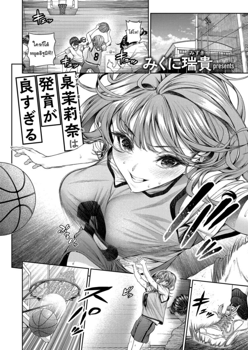 เขาน่ะไม่เหมือนใครหรอกนะ [Mikuni Mizuki] Izumi Marina wa Hatsuiku ga Yosugiru Izumi Marina’s Stunning Figure – เขาน่ะไม่เหมือนใครหรอกนะ [Mikuni Mizuki] Izumi Marina wa Hatsuiku ga Yosugiru Izumi Marina’s Stunning Figure หน้า 3