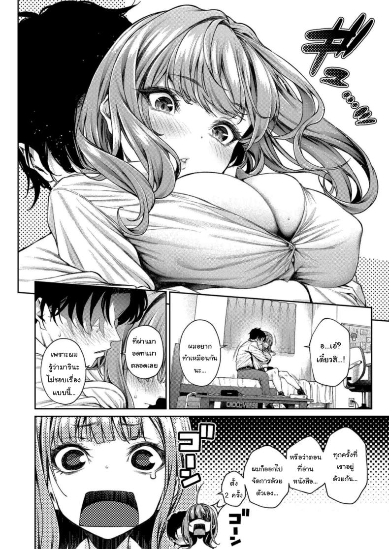 เขาน่ะไม่เหมือนใครหรอกนะ [Mikuni Mizuki] Izumi Marina wa Hatsuiku ga Yosugiru Izumi Marina’s Stunning Figure – เขาน่ะไม่เหมือนใครหรอกนะ [Mikuni Mizuki] Izumi Marina wa Hatsuiku ga Yosugiru Izumi Marina’s Stunning Figure หน้า 11