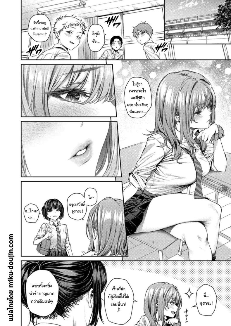 เขาน่ะไม่เหมือนใครหรอกนะ [Mikuni Mizuki] Izumi Marina wa Hatsuiku ga Yosugiru Izumi Marina’s Stunning Figure – เขาน่ะไม่เหมือนใครหรอกนะ [Mikuni Mizuki] Izumi Marina wa Hatsuiku ga Yosugiru Izumi Marina’s Stunning Figure หน้า 29