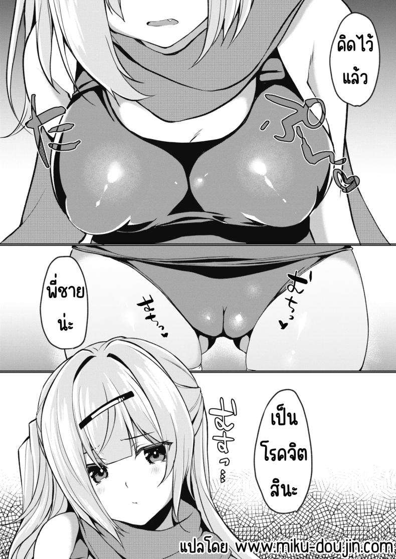 จะทำยังไงให้น้องสาวเขินอาย [Takatakaya (Kaniya Shiku)] Dou Shitara Kimi wa Hazukashigaru no_ – จะทำยังไงให้น้องสาวเขินอาย [Takatakaya (Kaniya Shiku)] Dou Shitara Kimi wa Hazukashigaru no_ หน้า 2