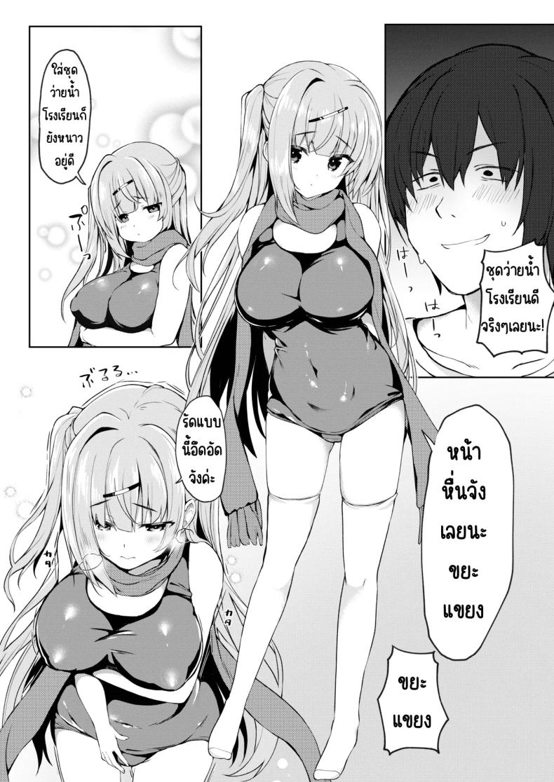 จะทำยังไงให้น้องสาวเขินอาย [Takatakaya (Kaniya Shiku)] Dou Shitara Kimi wa Hazukashigaru no_ – จะทำยังไงให้น้องสาวเขินอาย [Takatakaya (Kaniya Shiku)] Dou Shitara Kimi wa Hazukashigaru no_ หน้า 3