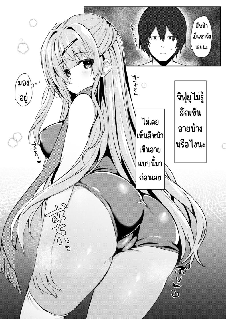 จะทำยังไงให้น้องสาวเขินอาย [Takatakaya (Kaniya Shiku)] Dou Shitara Kimi wa Hazukashigaru no_ – จะทำยังไงให้น้องสาวเขินอาย [Takatakaya (Kaniya Shiku)] Dou Shitara Kimi wa Hazukashigaru no_ หน้า 4