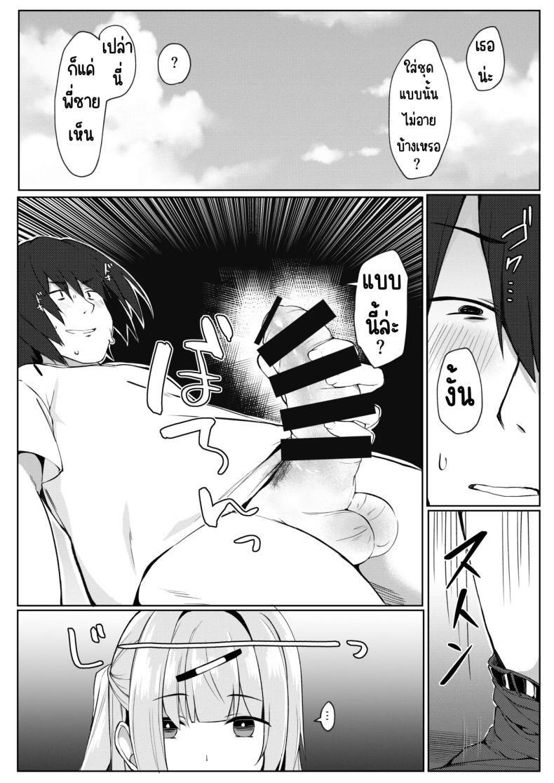 จะทำยังไงให้น้องสาวเขินอาย [Takatakaya (Kaniya Shiku)] Dou Shitara Kimi wa Hazukashigaru no_ – จะทำยังไงให้น้องสาวเขินอาย [Takatakaya (Kaniya Shiku)] Dou Shitara Kimi wa Hazukashigaru no_ หน้า 5