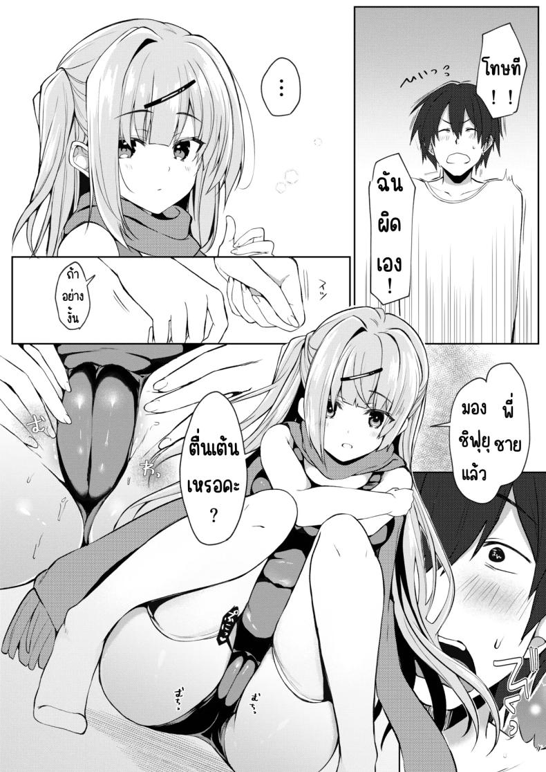 จะทำยังไงให้น้องสาวเขินอาย [Takatakaya (Kaniya Shiku)] Dou Shitara Kimi wa Hazukashigaru no_ – จะทำยังไงให้น้องสาวเขินอาย [Takatakaya (Kaniya Shiku)] Dou Shitara Kimi wa Hazukashigaru no_ หน้า 6