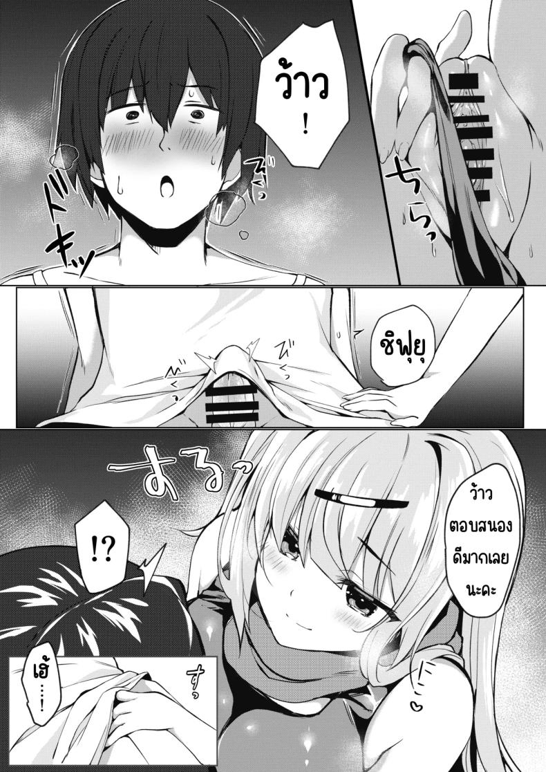 จะทำยังไงให้น้องสาวเขินอาย [Takatakaya (Kaniya Shiku)] Dou Shitara Kimi wa Hazukashigaru no_ – จะทำยังไงให้น้องสาวเขินอาย [Takatakaya (Kaniya Shiku)] Dou Shitara Kimi wa Hazukashigaru no_ หน้า 7