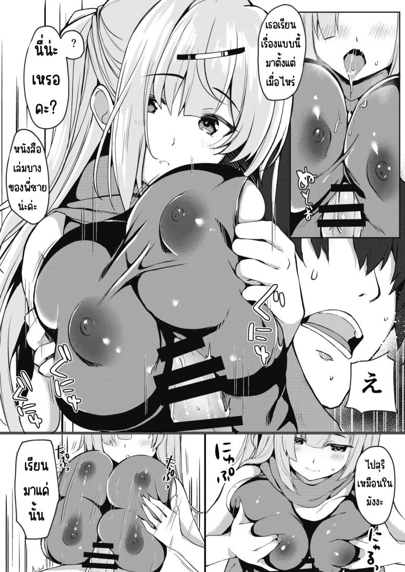 จะทำยังไงให้น้องสาวเขินอาย [Takatakaya (Kaniya Shiku)] Dou Shitara Kimi wa Hazukashigaru no_ – จะทำยังไงให้น้องสาวเขินอาย [Takatakaya (Kaniya Shiku)] Dou Shitara Kimi wa Hazukashigaru no_ หน้า 9