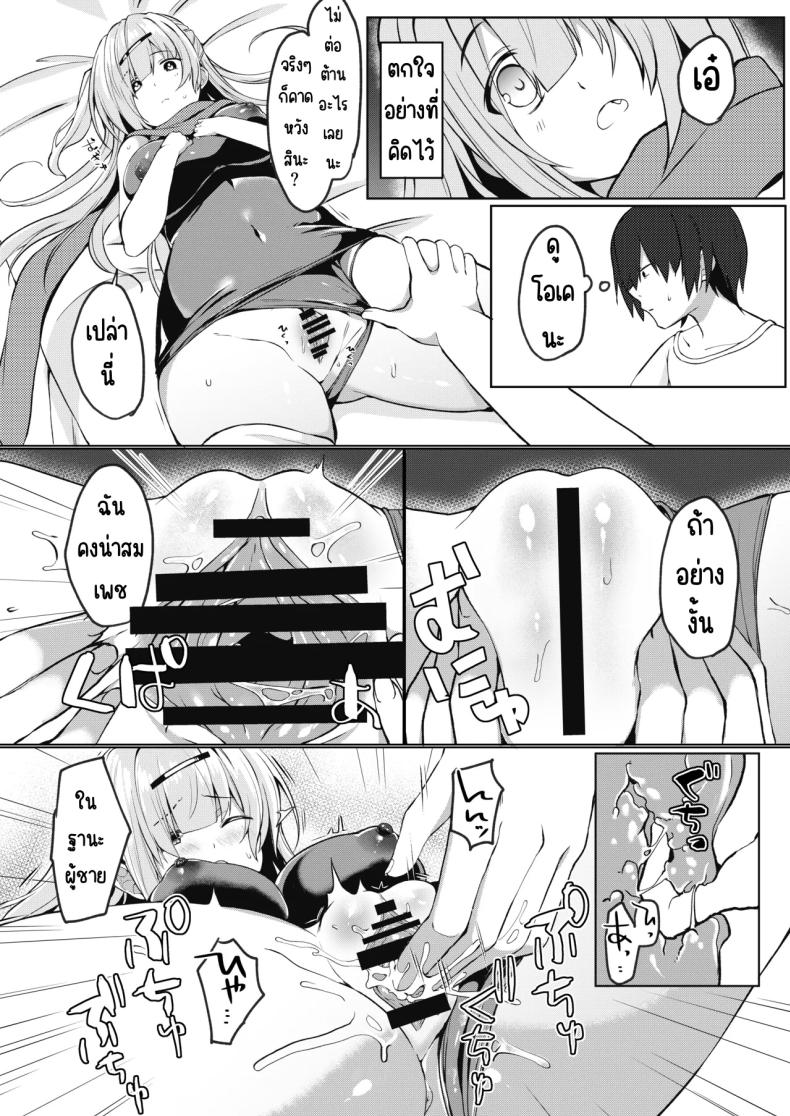 จะทำยังไงให้น้องสาวเขินอาย [Takatakaya (Kaniya Shiku)] Dou Shitara Kimi wa Hazukashigaru no_ – จะทำยังไงให้น้องสาวเขินอาย [Takatakaya (Kaniya Shiku)] Dou Shitara Kimi wa Hazukashigaru no_ หน้า 14