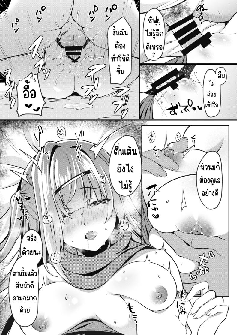 จะทำยังไงให้น้องสาวเขินอาย [Takatakaya (Kaniya Shiku)] Dou Shitara Kimi wa Hazukashigaru no_ – จะทำยังไงให้น้องสาวเขินอาย [Takatakaya (Kaniya Shiku)] Dou Shitara Kimi wa Hazukashigaru no_ หน้า 18