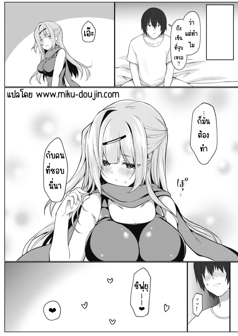 จะทำยังไงให้น้องสาวเขินอาย [Takatakaya (Kaniya Shiku)] Dou Shitara Kimi wa Hazukashigaru no_ – จะทำยังไงให้น้องสาวเขินอาย [Takatakaya (Kaniya Shiku)] Dou Shitara Kimi wa Hazukashigaru no_ หน้า 25