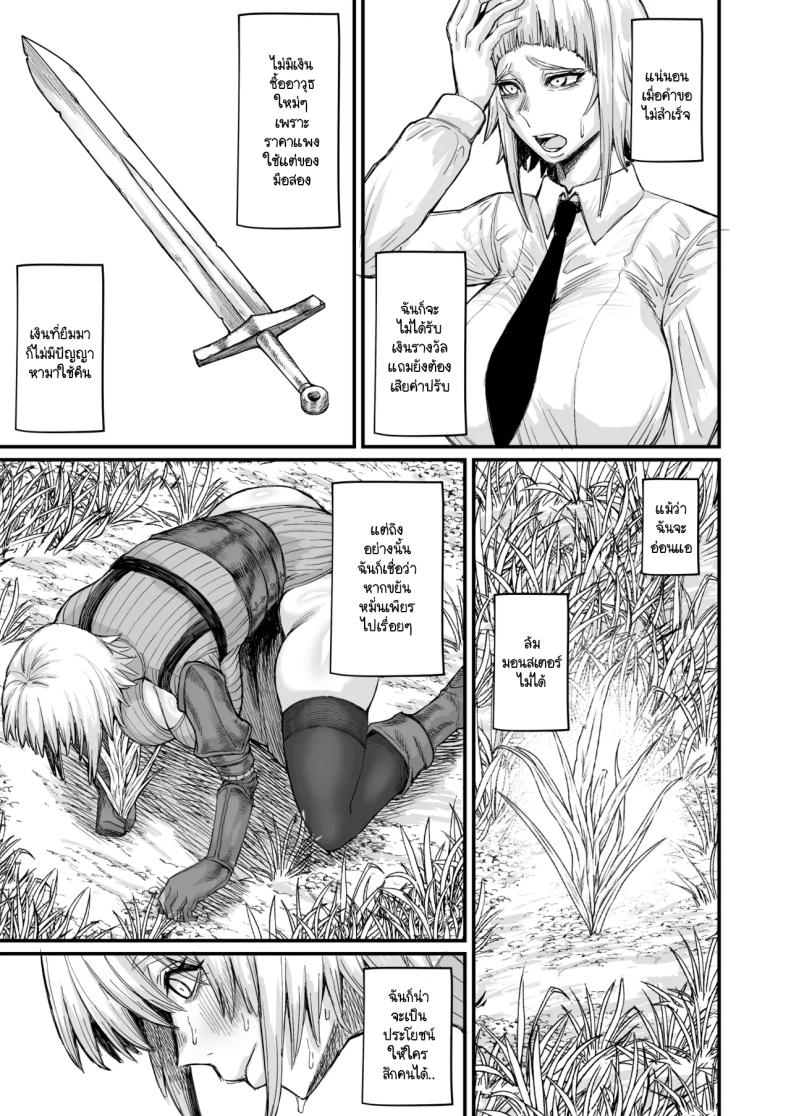 เพราะฉันทำภารกิจไม่สำเร็จ เลยต้องหาเด็กข้างทาง [Kireinabuta (Butachang)] Rojiura Shounen no Nikuana – เพราะฉันทำภารกิจไม่สำเร็จ เลยต้องหาเด็กข้างทาง [Kireinabuta (Butachang)] Rojiura Shounen no Nikuana หน้า 5
