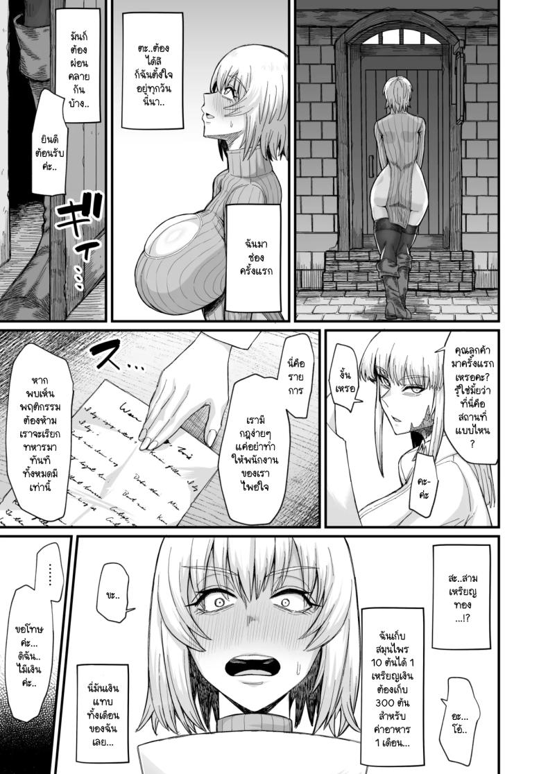 เพราะฉันทำภารกิจไม่สำเร็จ เลยต้องหาเด็กข้างทาง [Kireinabuta (Butachang)] Rojiura Shounen no Nikuana – เพราะฉันทำภารกิจไม่สำเร็จ เลยต้องหาเด็กข้างทาง [Kireinabuta (Butachang)] Rojiura Shounen no Nikuana หน้า 11