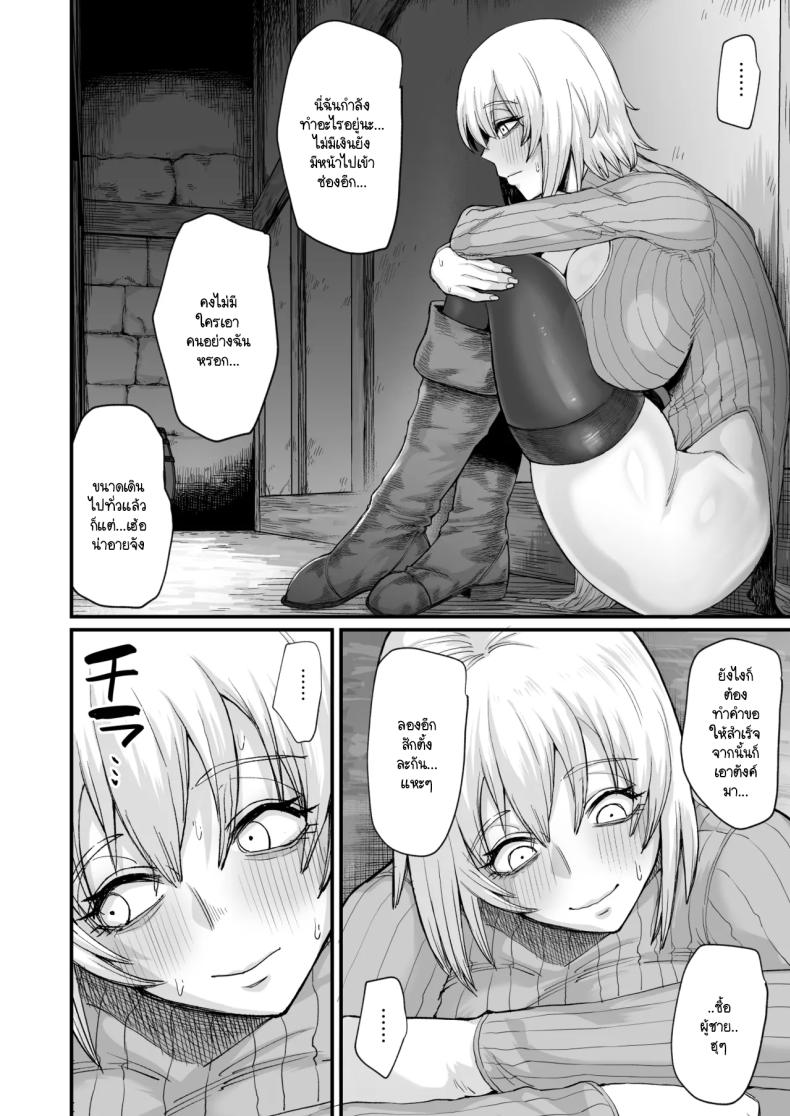 เพราะฉันทำภารกิจไม่สำเร็จ เลยต้องหาเด็กข้างทาง [Kireinabuta (Butachang)] Rojiura Shounen no Nikuana – เพราะฉันทำภารกิจไม่สำเร็จ เลยต้องหาเด็กข้างทาง [Kireinabuta (Butachang)] Rojiura Shounen no Nikuana หน้า 12