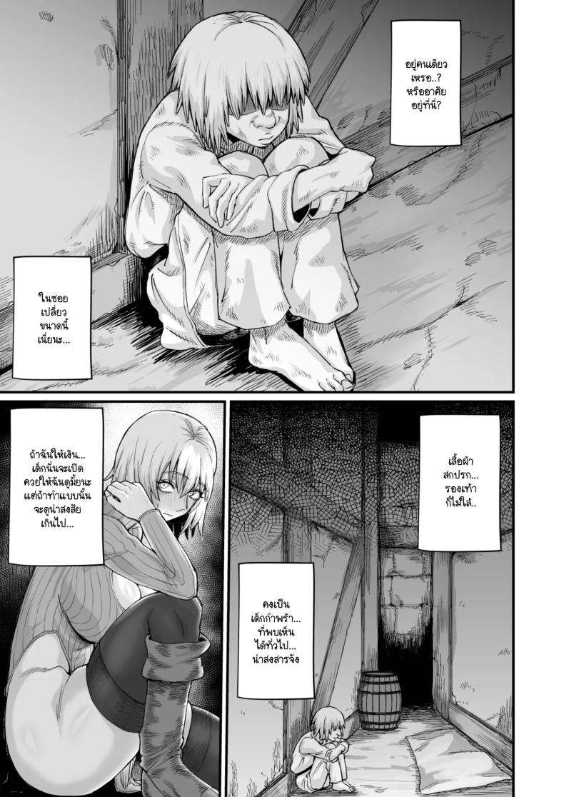 เพราะฉันทำภารกิจไม่สำเร็จ เลยต้องหาเด็กข้างทาง [Kireinabuta (Butachang)] Rojiura Shounen no Nikuana – เพราะฉันทำภารกิจไม่สำเร็จ เลยต้องหาเด็กข้างทาง [Kireinabuta (Butachang)] Rojiura Shounen no Nikuana หน้า 13