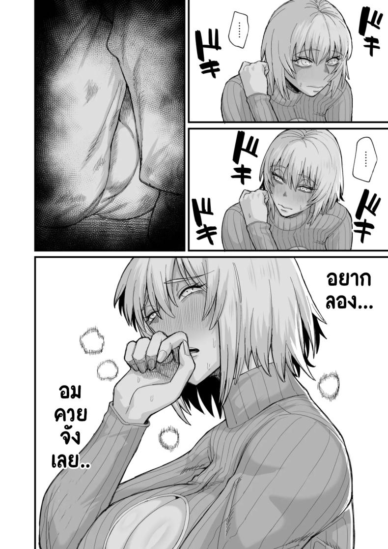 เพราะฉันทำภารกิจไม่สำเร็จ เลยต้องหาเด็กข้างทาง [Kireinabuta (Butachang)] Rojiura Shounen no Nikuana – เพราะฉันทำภารกิจไม่สำเร็จ เลยต้องหาเด็กข้างทาง [Kireinabuta (Butachang)] Rojiura Shounen no Nikuana หน้า 14