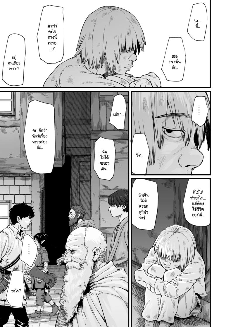 เพราะฉันทำภารกิจไม่สำเร็จ เลยต้องหาเด็กข้างทาง [Kireinabuta (Butachang)] Rojiura Shounen no Nikuana – เพราะฉันทำภารกิจไม่สำเร็จ เลยต้องหาเด็กข้างทาง [Kireinabuta (Butachang)] Rojiura Shounen no Nikuana หน้า 15